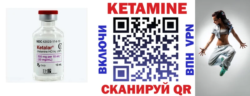 КЕТАМИН ketamine  Малмыж 