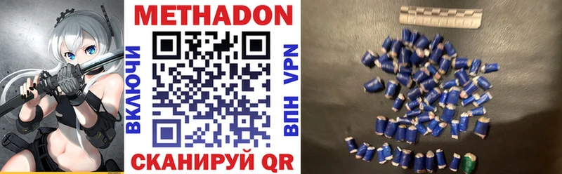 Метадон белоснежный  дарк нет состав  Малмыж 